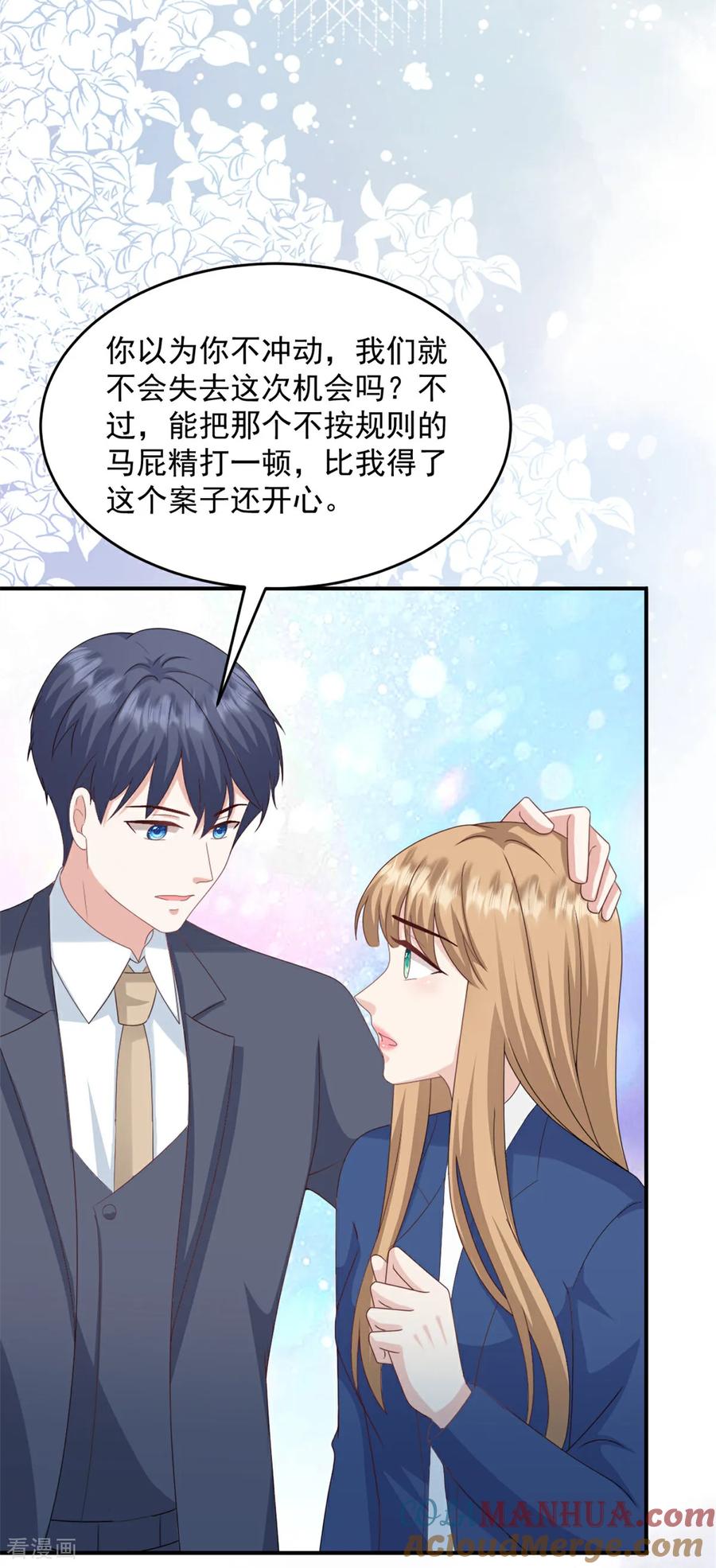 第54话这位小姐先看上的-邪性总裁太难缠-阿柯文化（第3张）
