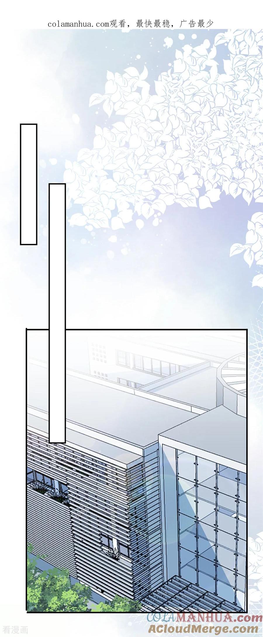 第54话这位小姐先看上的-邪性总裁太难缠-阿柯文化（第1张）