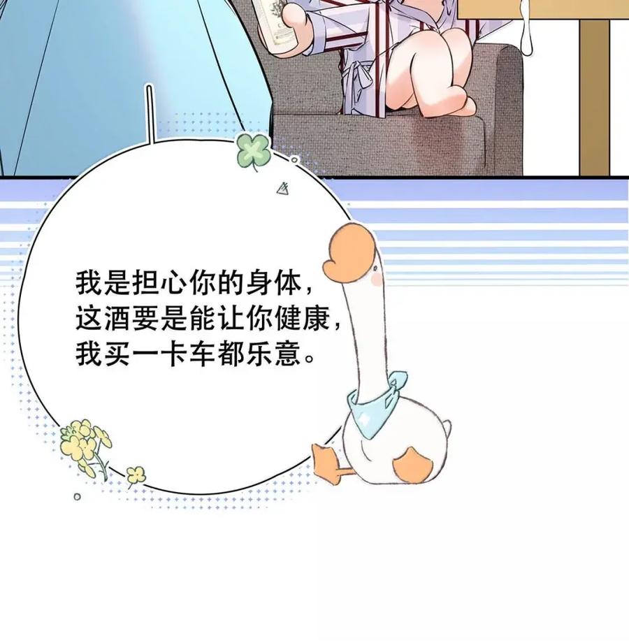 057我的初吻，我的第一次。-从零开始做男友-二三玖陆工作室,编剧: 六倍利,主笔: 白驹（第9张）