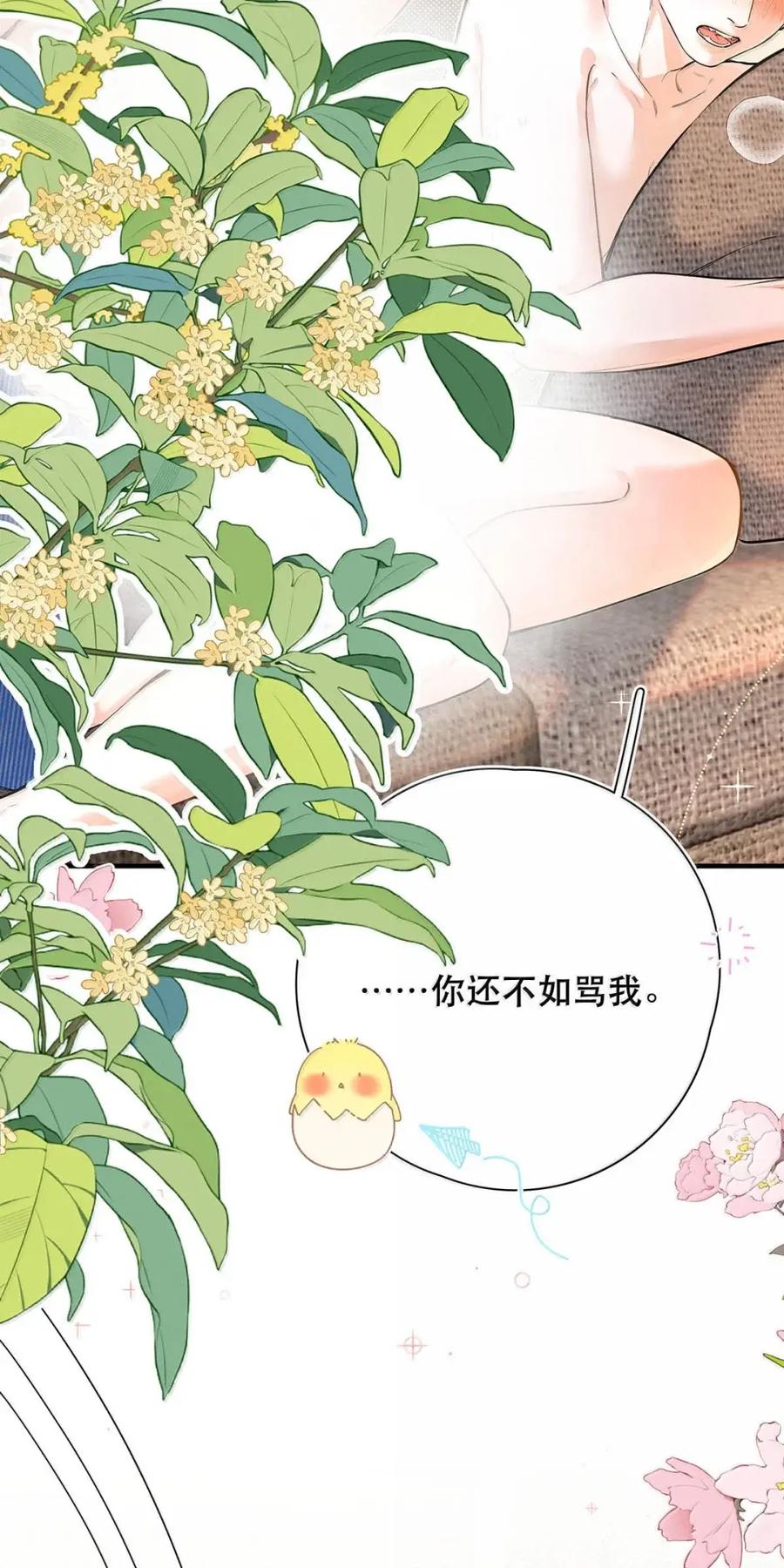 058好不容易下定了决心。-从零开始做男友-二三玖陆工作室,编剧: 六倍利,主笔: 白驹（第10张）