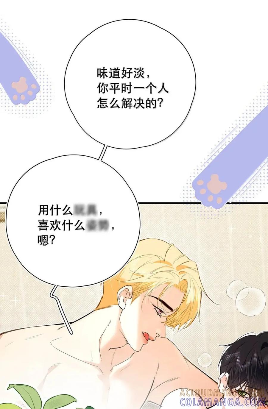 058好不容易下定了决心。-从零开始做男友-二三玖陆工作室,编剧: 六倍利,主笔: 白驹（第9张）