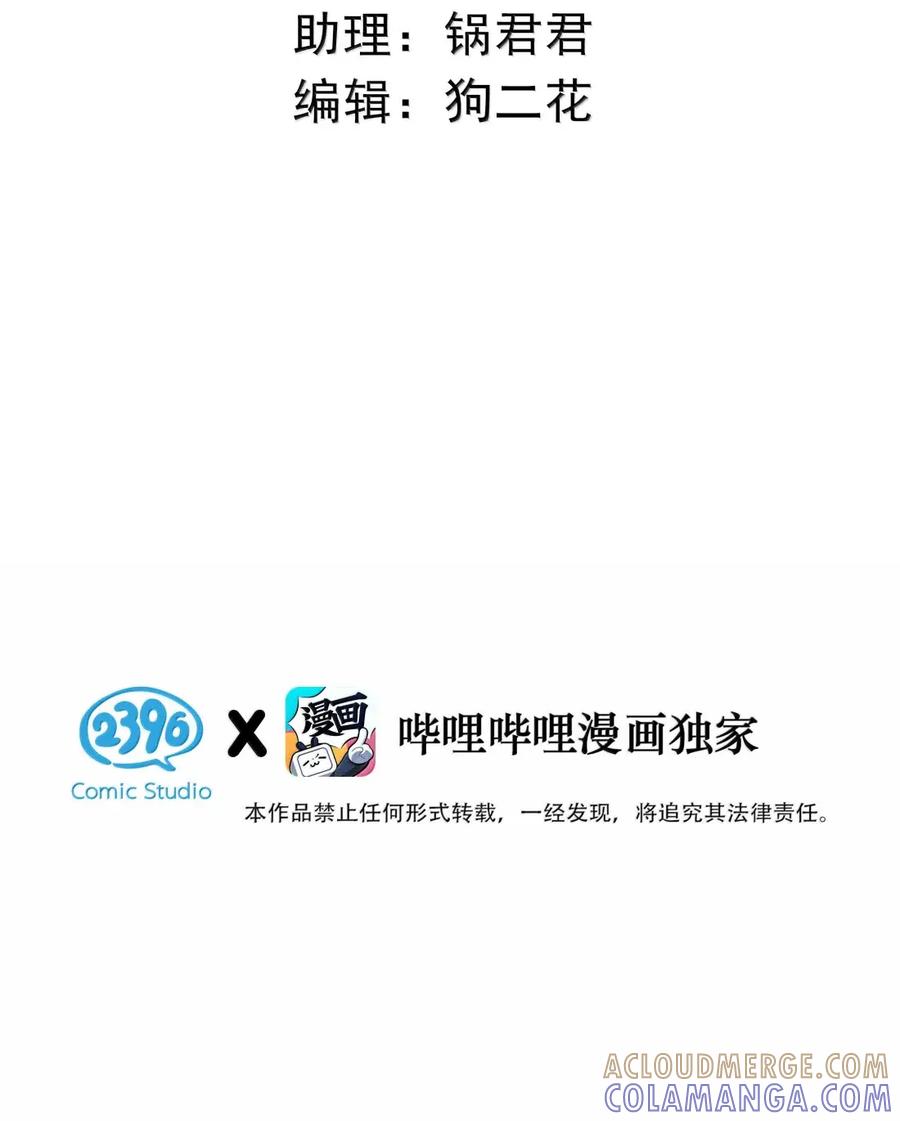 058好不容易下定了决心。-从零开始做男友-二三玖陆工作室,编剧: 六倍利,主笔: 白驹（第3张）
