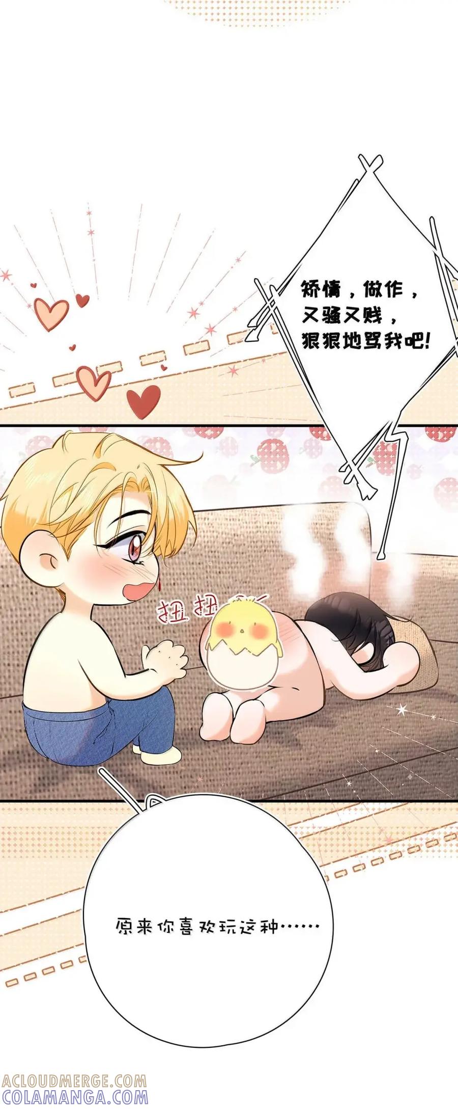 058好不容易下定了决心。-从零开始做男友-二三玖陆工作室,编剧: 六倍利,主笔: 白驹（第13张）