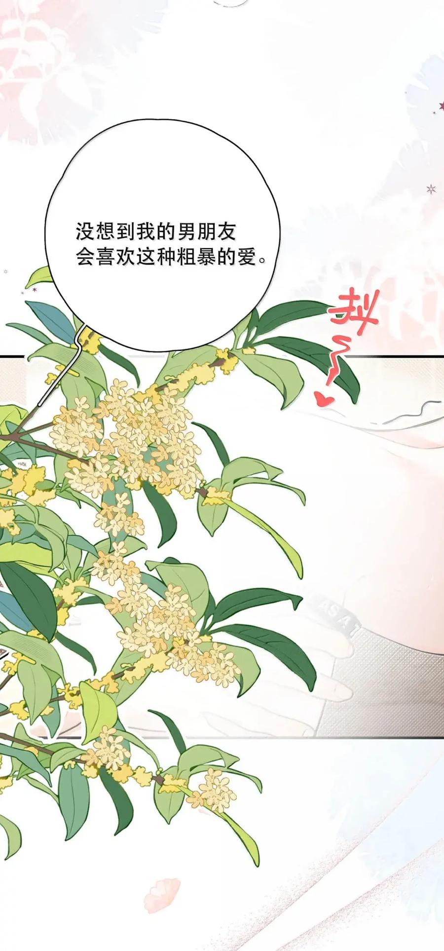 058好不容易下定了决心。-从零开始做男友-二三玖陆工作室,编剧: 六倍利,主笔: 白驹（第6张）