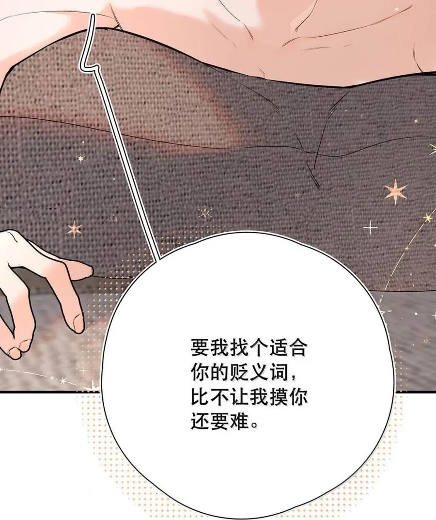 058好不容易下定了决心。-从零开始做男友-二三玖陆工作室,编剧: 六倍利,主笔: 白驹（第12张）