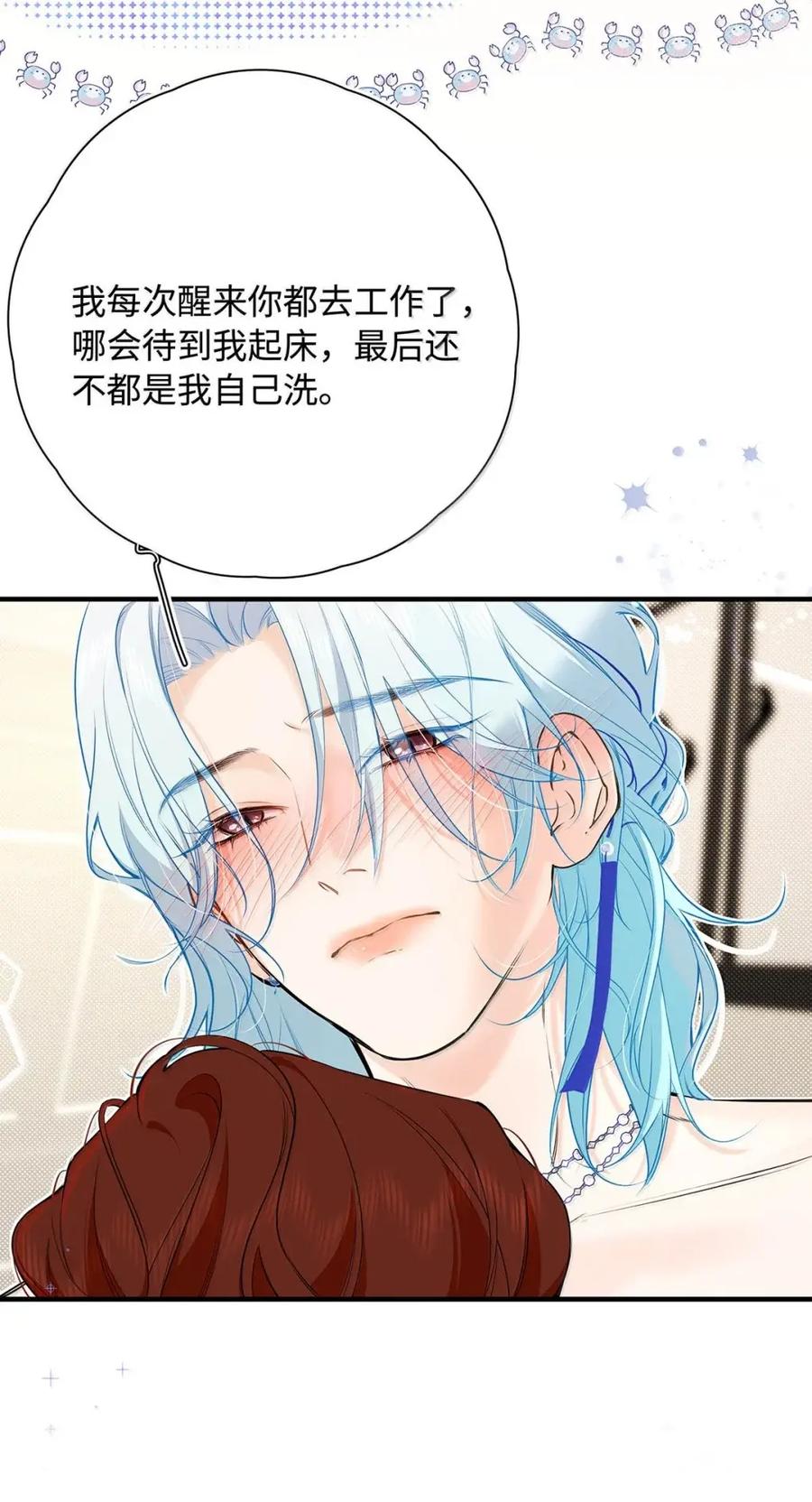 059分手的原因-从零开始做男友-二三玖陆工作室,编剧: 六倍利,主笔: 白驹（第9张）