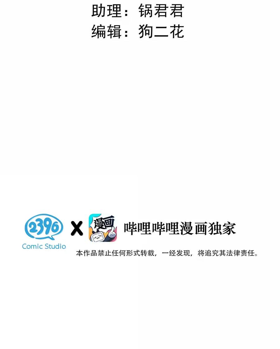 059分手的原因-从零开始做男友-二三玖陆工作室,编剧: 六倍利,主笔: 白驹（第3张）