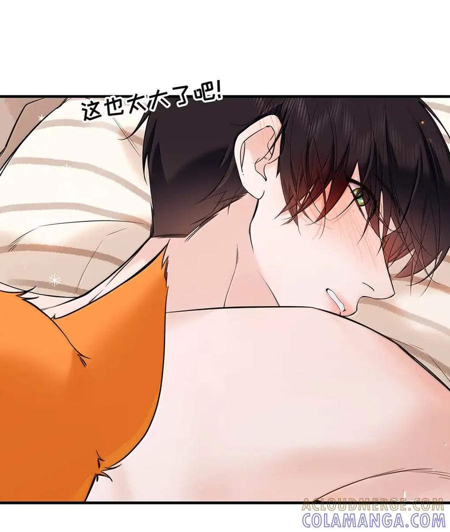 060甚至有点，兴奋。-从零开始做男友-二三玖陆工作室,编剧: 六倍利,主笔: 白驹（第10张）