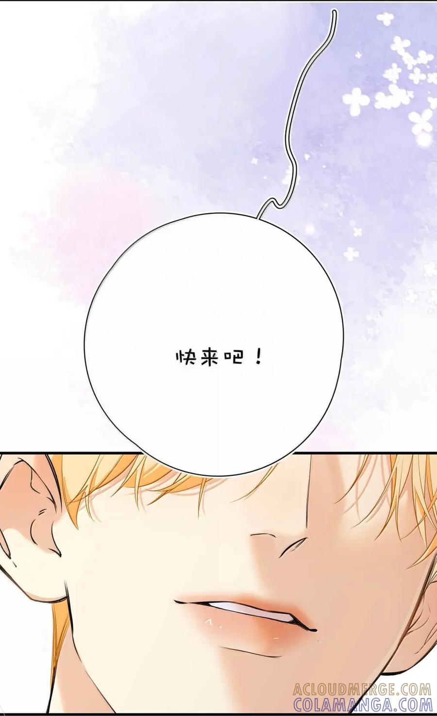 060甚至有点，兴奋。-从零开始做男友-二三玖陆工作室,编剧: 六倍利,主笔: 白驹（第13张）