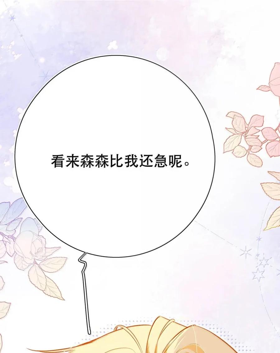 060甚至有点，兴奋。-从零开始做男友-二三玖陆工作室,编剧: 六倍利,主笔: 白驹（第14张）