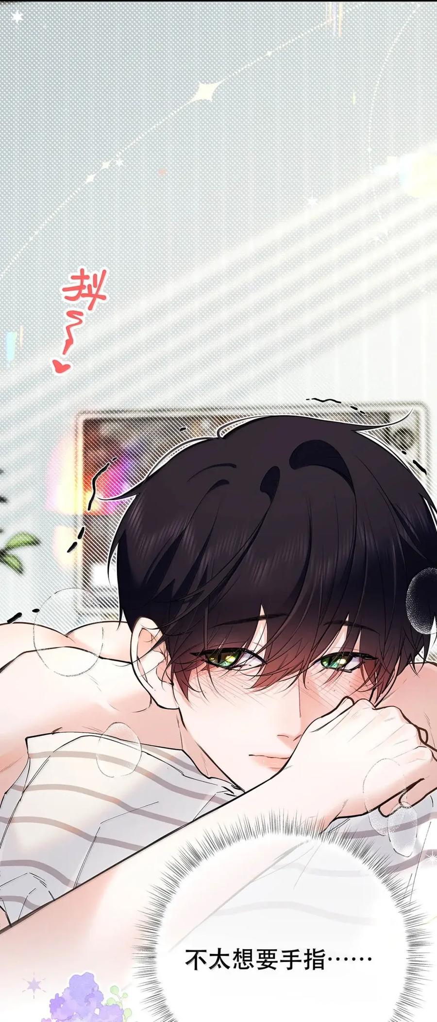 060甚至有点，兴奋。-从零开始做男友-二三玖陆工作室,编剧: 六倍利,主笔: 白驹（第6张）