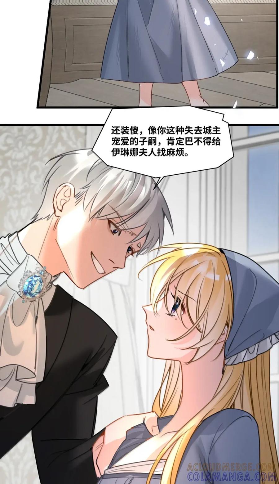 085恶毒的后母-吸血鬼小姐的欺负游戏-原著: 小怡子,主笔: 暮里里,脚本: 晃晃酱（第9张）