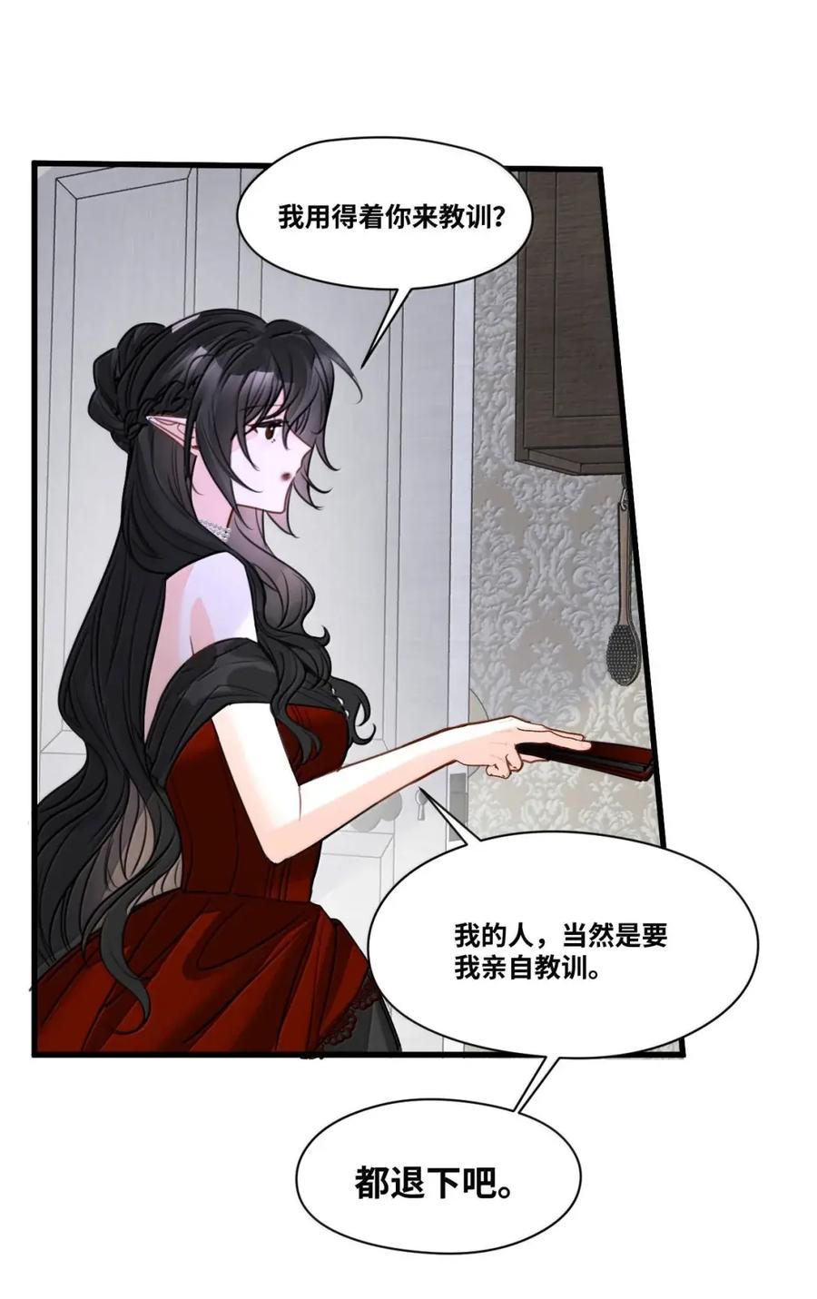 085恶毒的后母-吸血鬼小姐的欺负游戏-原著: 小怡子,主笔: 暮里里,脚本: 晃晃酱（第14张）