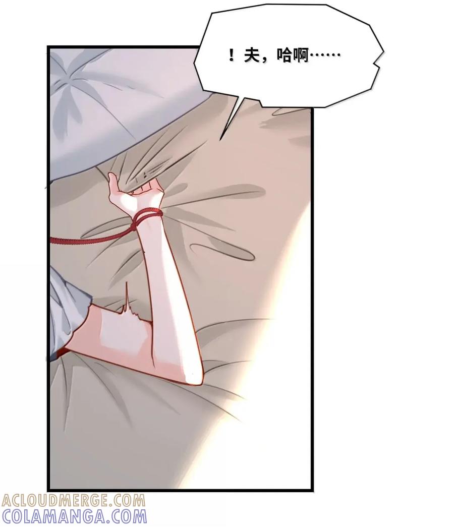086“特制”的惩罚-吸血鬼小姐的欺负游戏-原著: 小怡子,主笔: 暮里里,脚本: 晃晃酱（第3张）