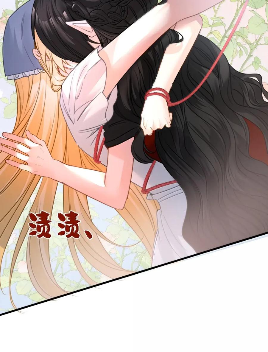 086“特制”的惩罚-吸血鬼小姐的欺负游戏-原著: 小怡子,主笔: 暮里里,脚本: 晃晃酱（第14张）