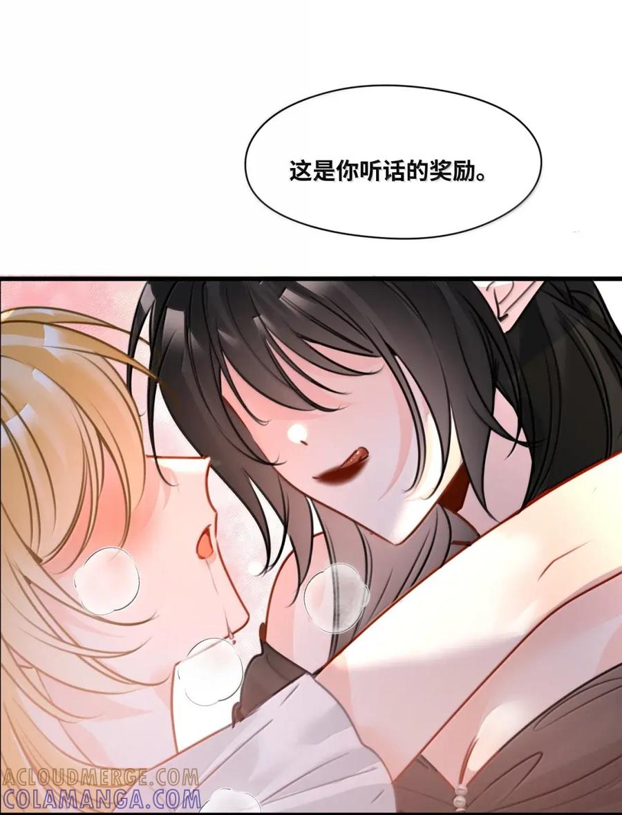 086“特制”的惩罚-吸血鬼小姐的欺负游戏-原著: 小怡子,主笔: 暮里里,脚本: 晃晃酱（第15张）