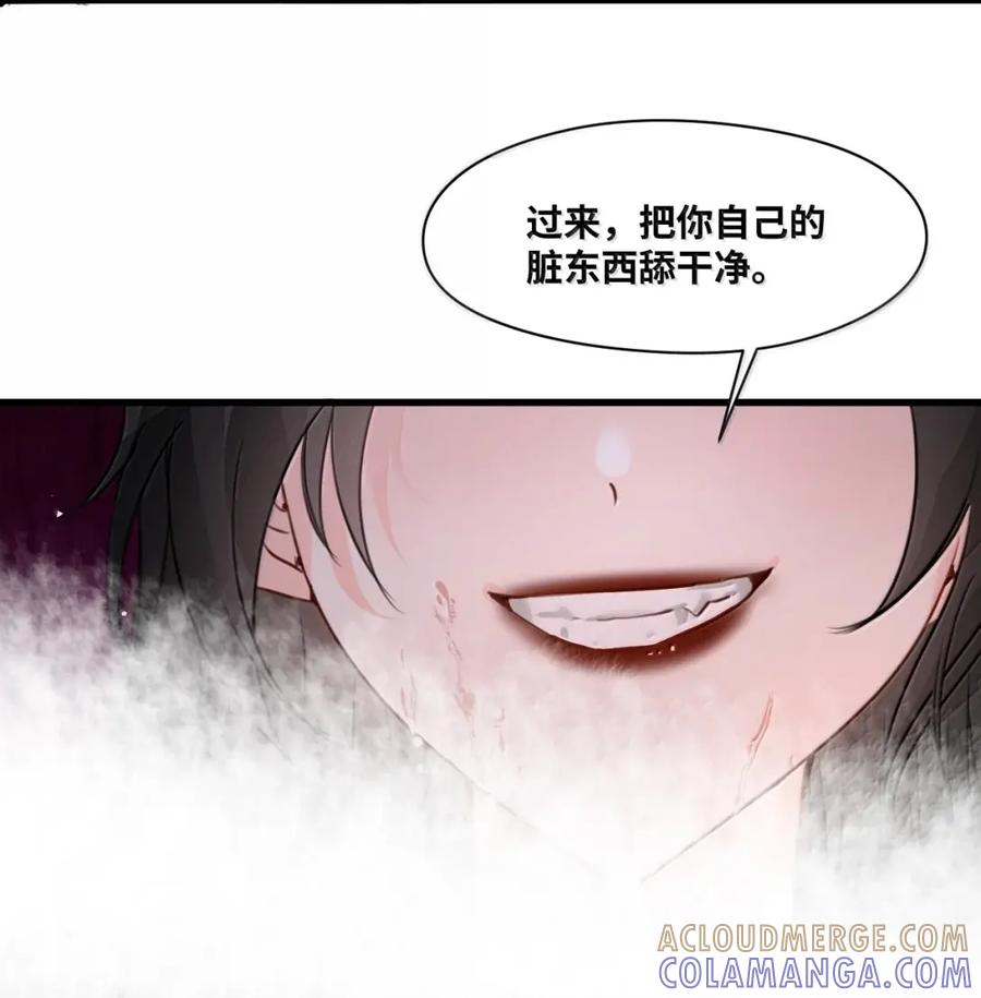 086“特制”的惩罚-吸血鬼小姐的欺负游戏-原著: 小怡子,主笔: 暮里里,脚本: 晃晃酱（第21张）
