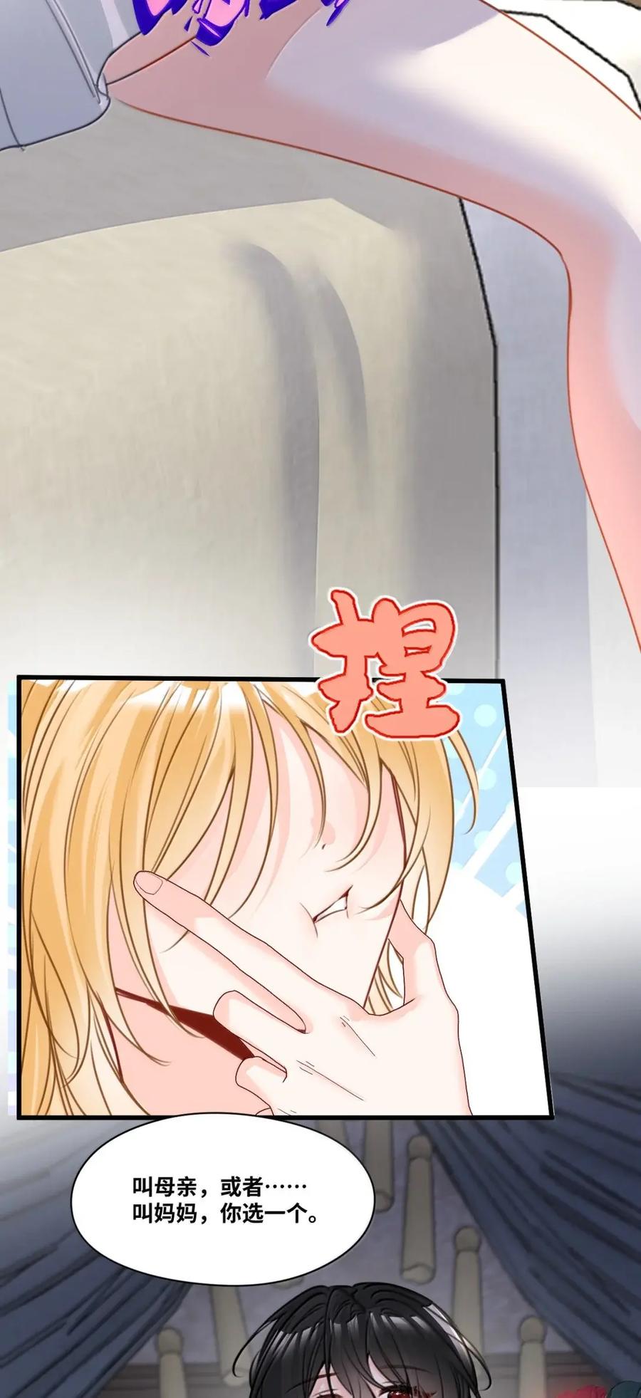 086“特制”的惩罚-吸血鬼小姐的欺负游戏-原著: 小怡子,主笔: 暮里里,脚本: 晃晃酱（第10张）