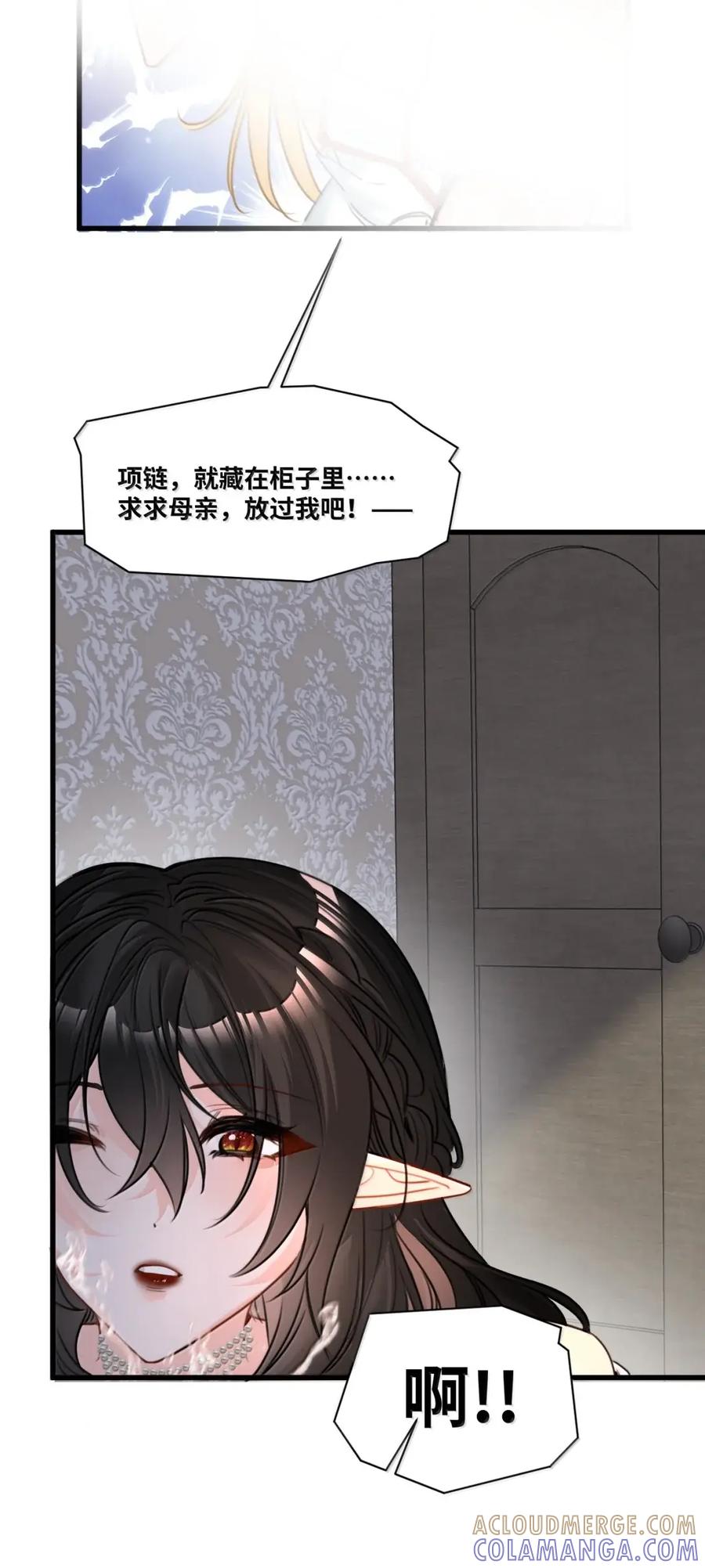 086“特制”的惩罚-吸血鬼小姐的欺负游戏-原著: 小怡子,主笔: 暮里里,脚本: 晃晃酱（第19张）