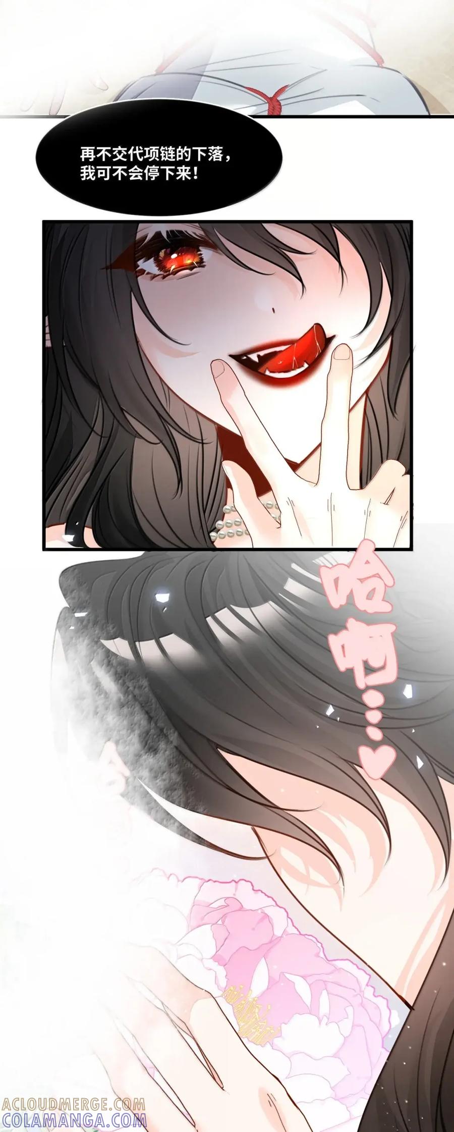 086“特制”的惩罚-吸血鬼小姐的欺负游戏-原著: 小怡子,主笔: 暮里里,脚本: 晃晃酱（第17张）