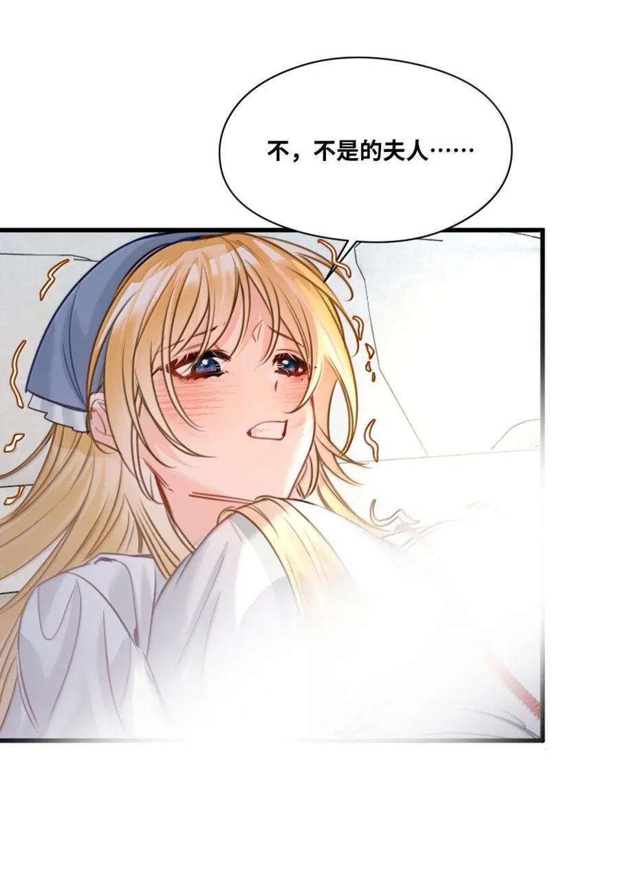 086“特制”的惩罚-吸血鬼小姐的欺负游戏-原著: 小怡子,主笔: 暮里里,脚本: 晃晃酱（第6张）