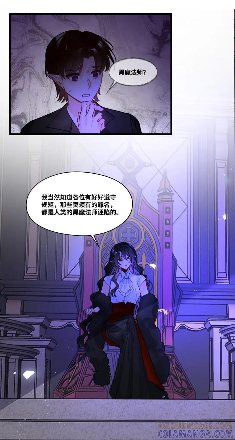087共同的合作-吸血鬼小姐的欺负游戏-原著: 小怡子,主笔: 暮里里,脚本: 晃晃酱（第19张）