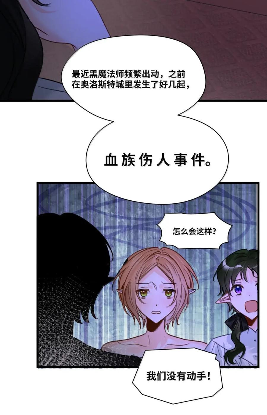087共同的合作-吸血鬼小姐的欺负游戏-原著: 小怡子,主笔: 暮里里,脚本: 晃晃酱（第18张）