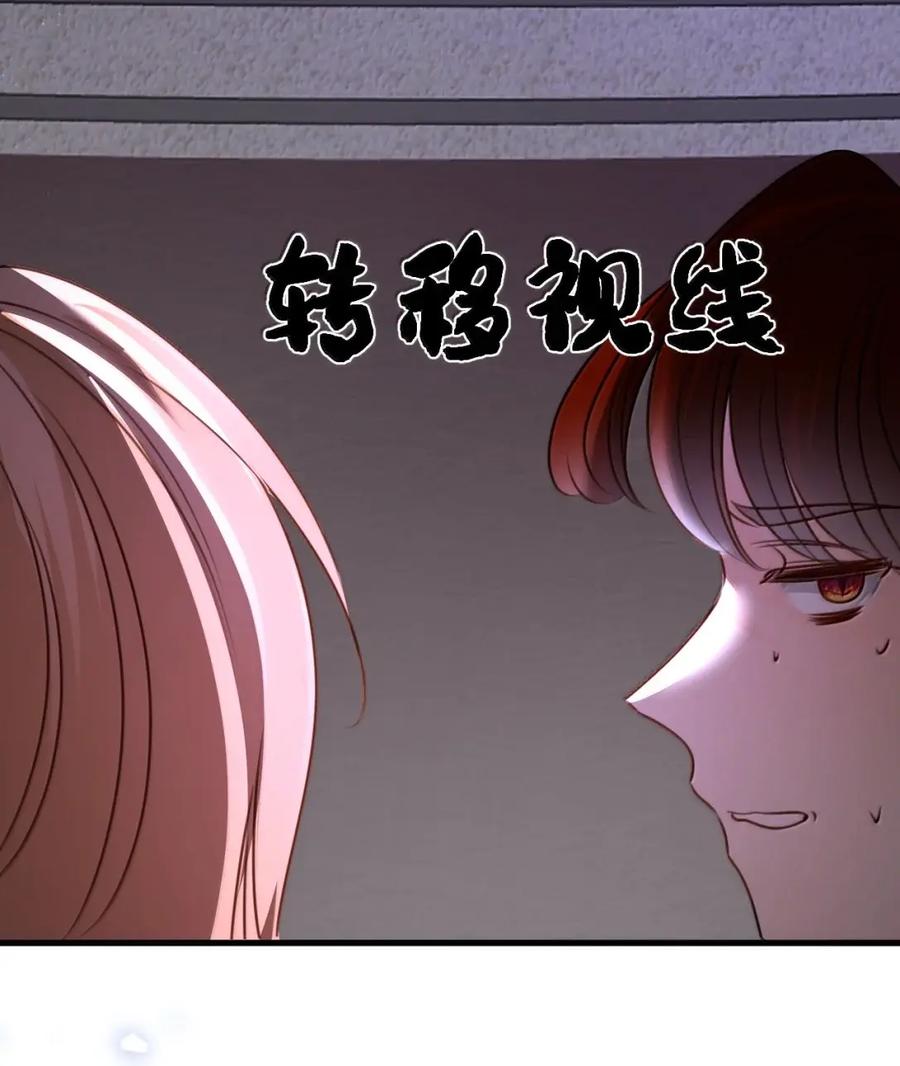 087共同的合作-吸血鬼小姐的欺负游戏-原著: 小怡子,主笔: 暮里里,脚本: 晃晃酱（第20张）