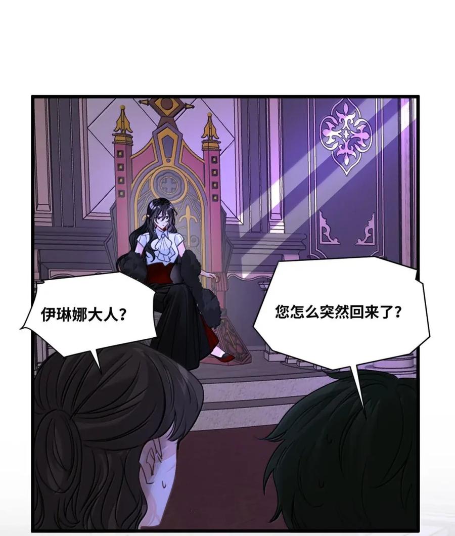 087共同的合作-吸血鬼小姐的欺负游戏-原著: 小怡子,主笔: 暮里里,脚本: 晃晃酱（第14张）