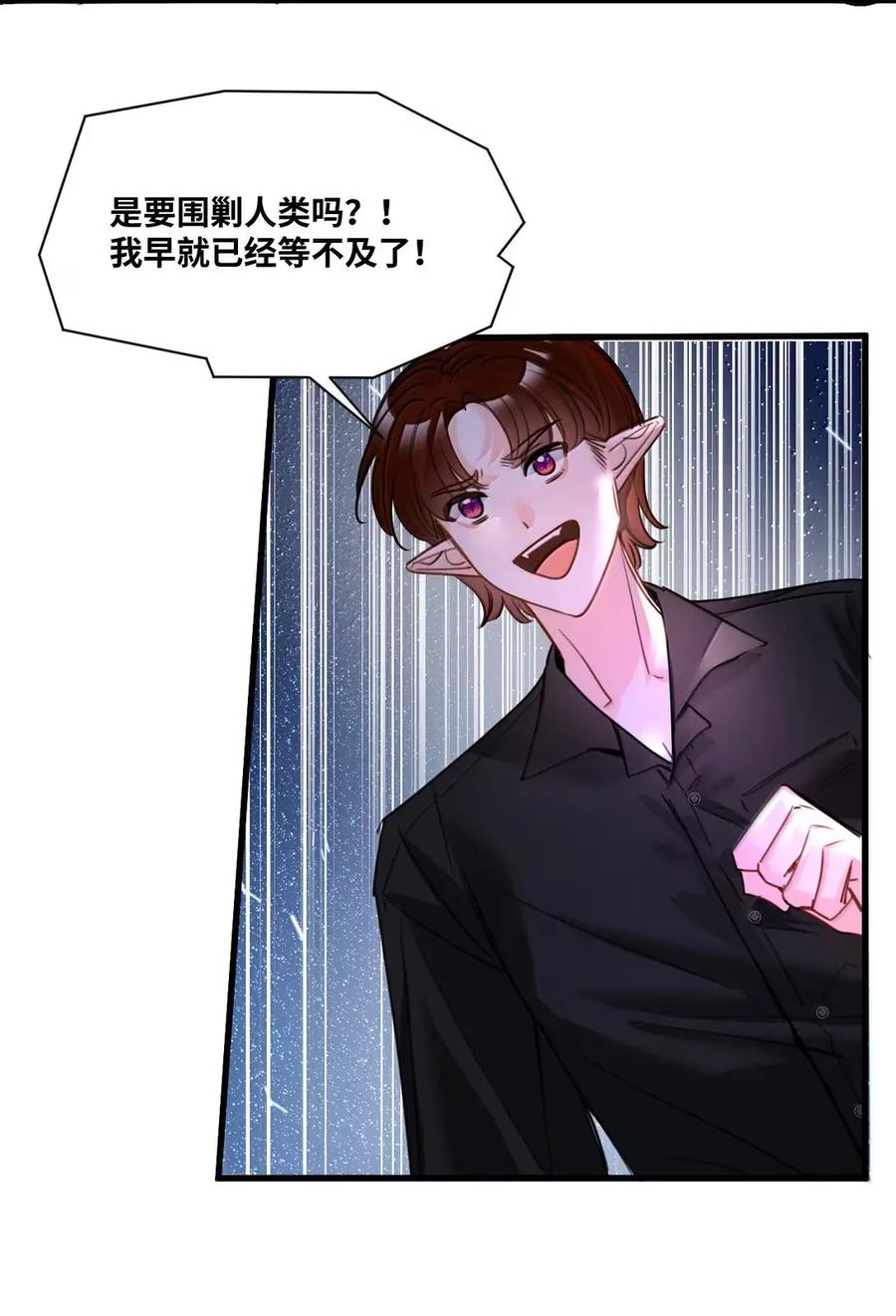 087共同的合作-吸血鬼小姐的欺负游戏-原著: 小怡子,主笔: 暮里里,脚本: 晃晃酱（第16张）