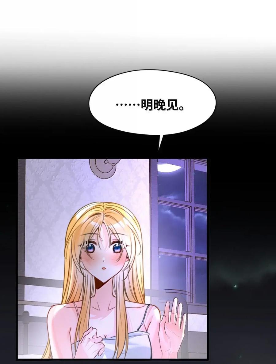 087共同的合作-吸血鬼小姐的欺负游戏-原著: 小怡子,主笔: 暮里里,脚本: 晃晃酱（第10张）