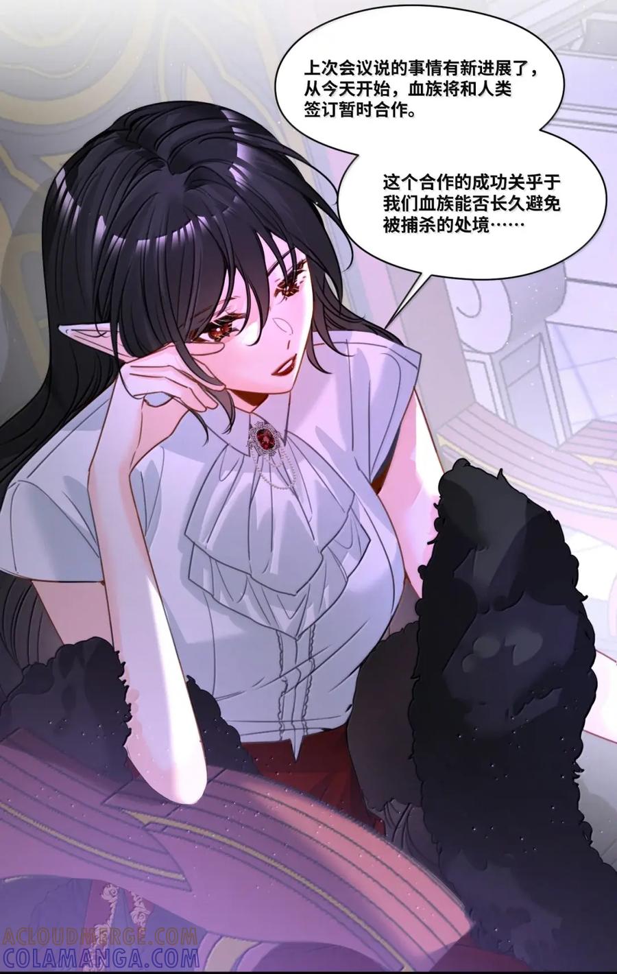 087共同的合作-吸血鬼小姐的欺负游戏-原著: 小怡子,主笔: 暮里里,脚本: 晃晃酱（第15张）