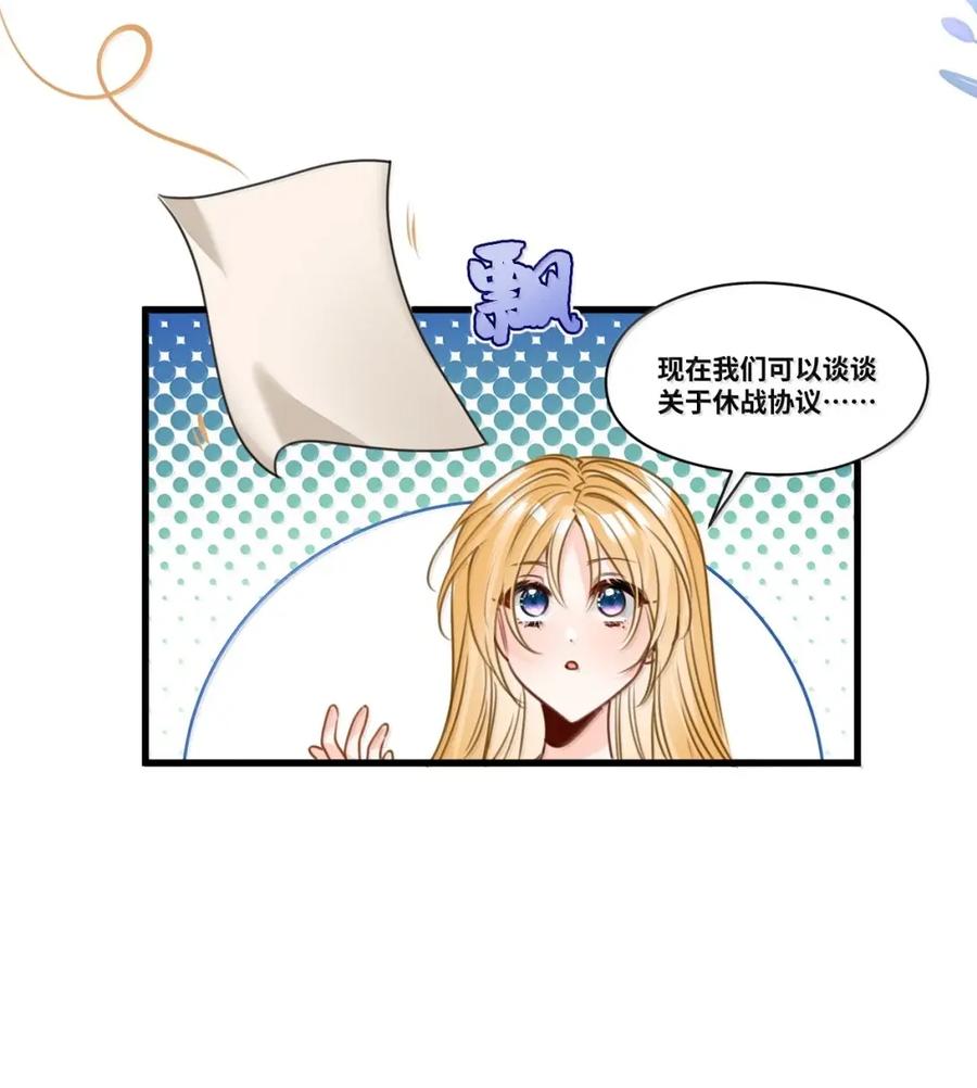 087共同的合作-吸血鬼小姐的欺负游戏-原著: 小怡子,主笔: 暮里里,脚本: 晃晃酱（第4张）