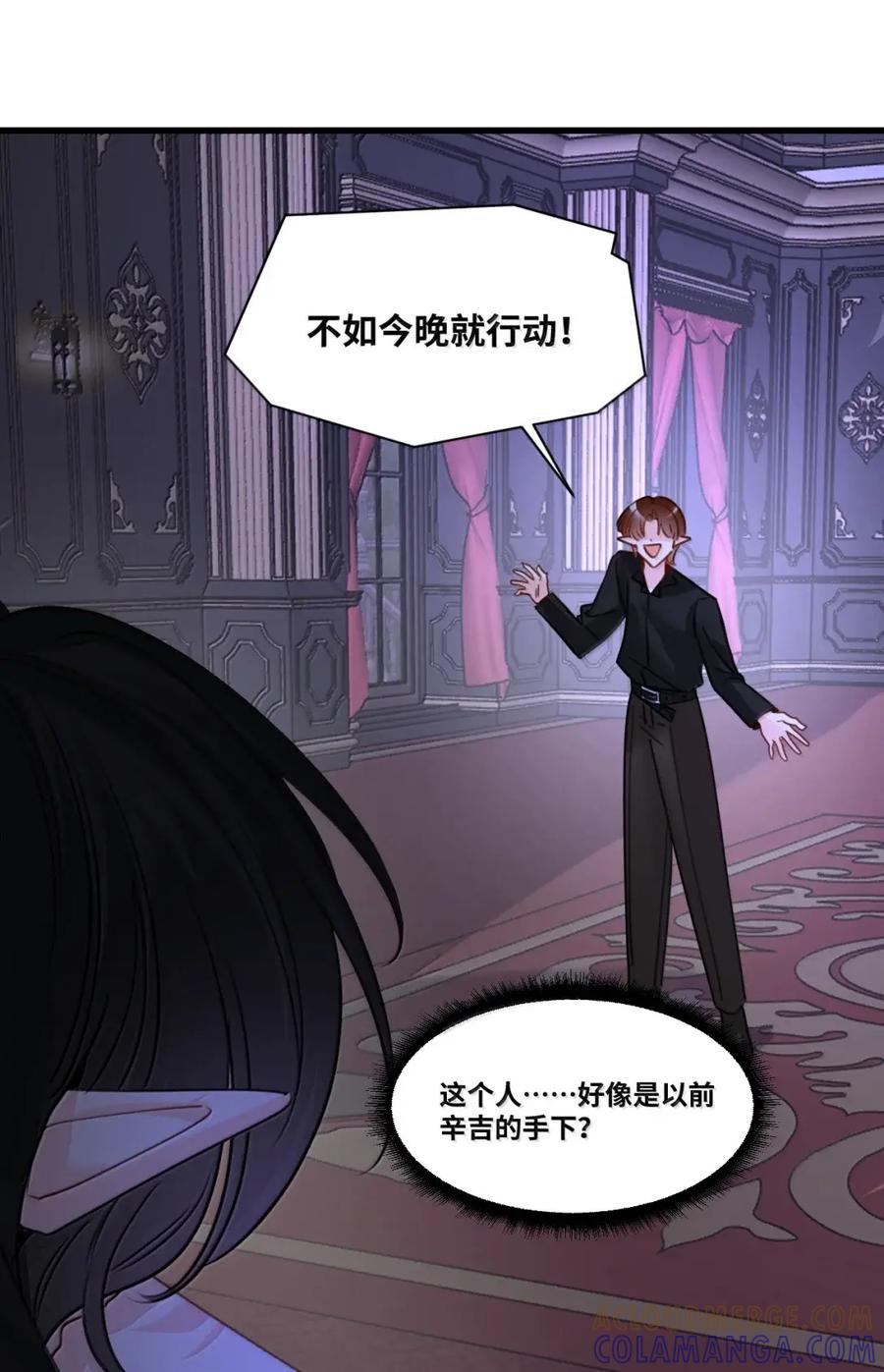 087共同的合作-吸血鬼小姐的欺负游戏-原著: 小怡子,主笔: 暮里里,脚本: 晃晃酱（第17张）