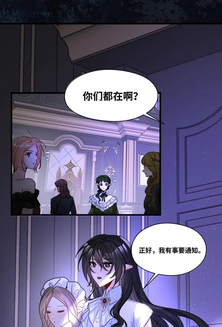 087共同的合作-吸血鬼小姐的欺负游戏-原著: 小怡子,主笔: 暮里里,脚本: 晃晃酱（第12张）