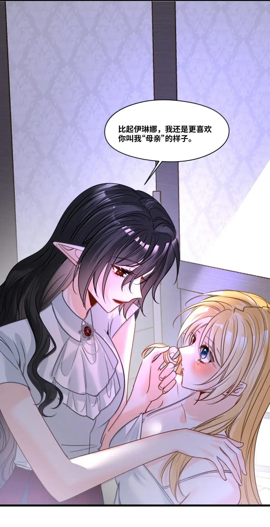 087共同的合作-吸血鬼小姐的欺负游戏-原著: 小怡子,主笔: 暮里里,脚本: 晃晃酱（第6张）