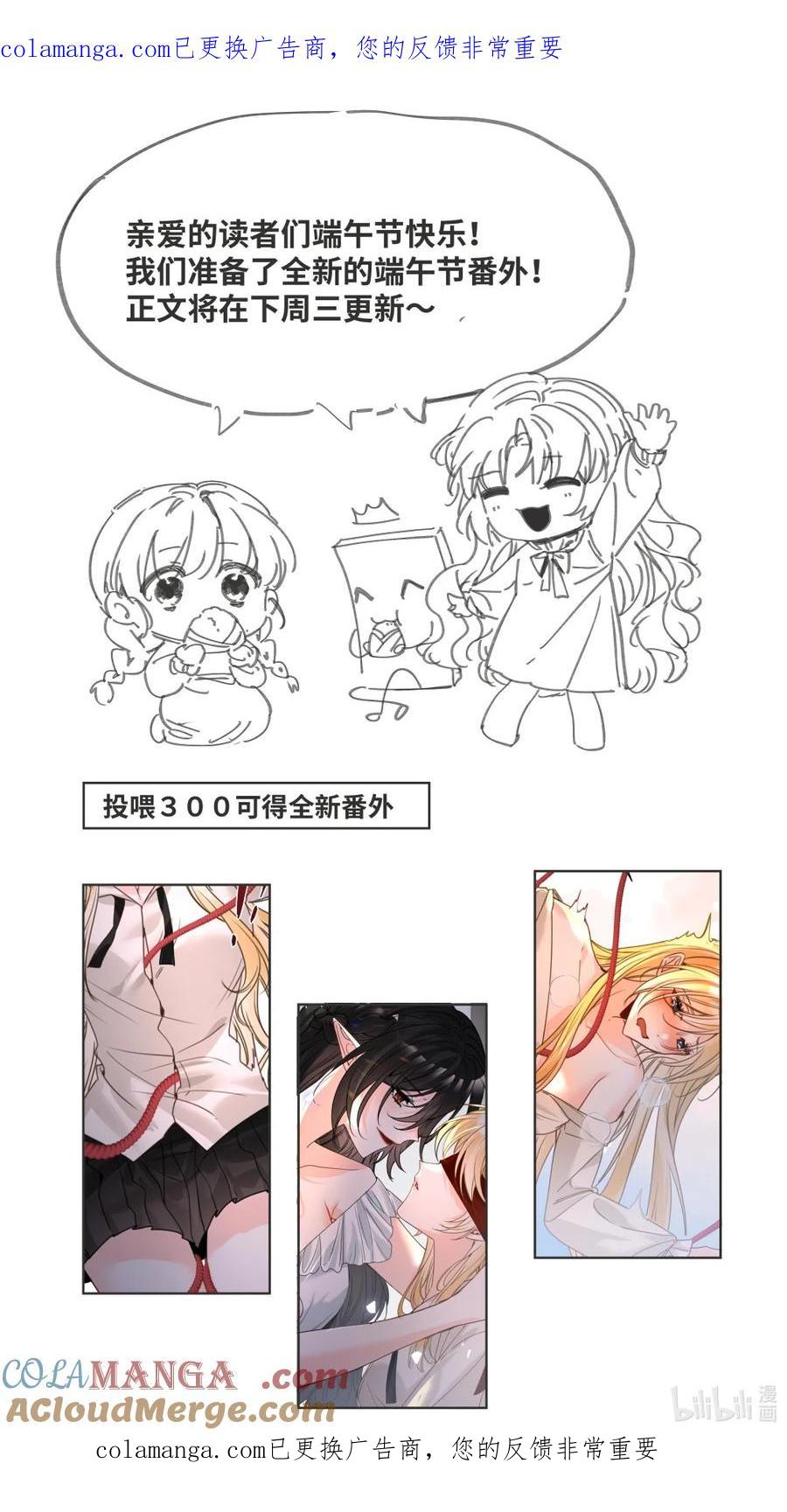 公告端午节快乐-吸血鬼小姐的欺负游戏-原著: 小怡子,主笔: 暮里里,脚本: 晃晃酱（第1张）