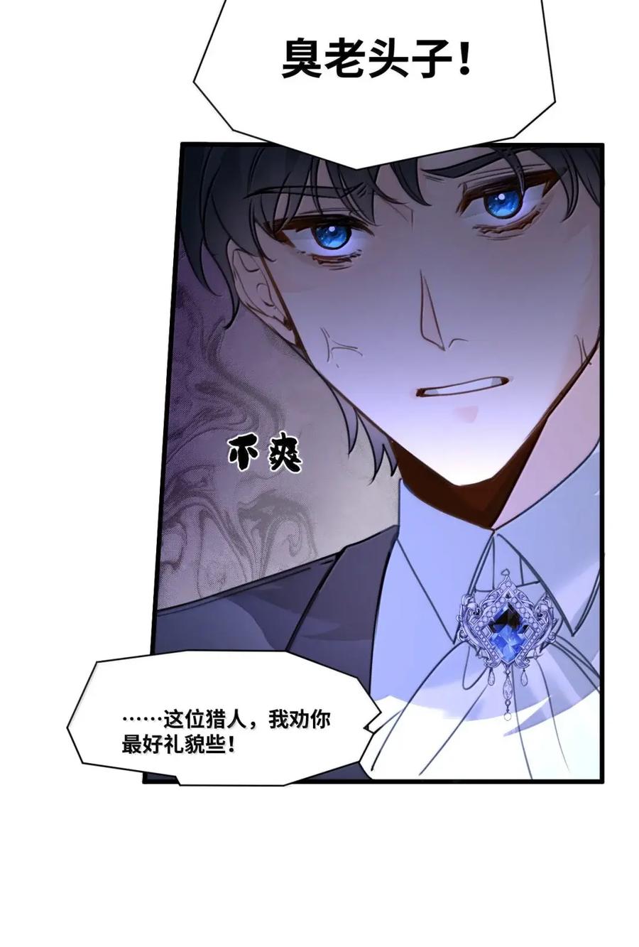 088激化的冲突-吸血鬼小姐的欺负游戏-原著: 小怡子,主笔: 暮里里,脚本: 晃晃酱（第6张）