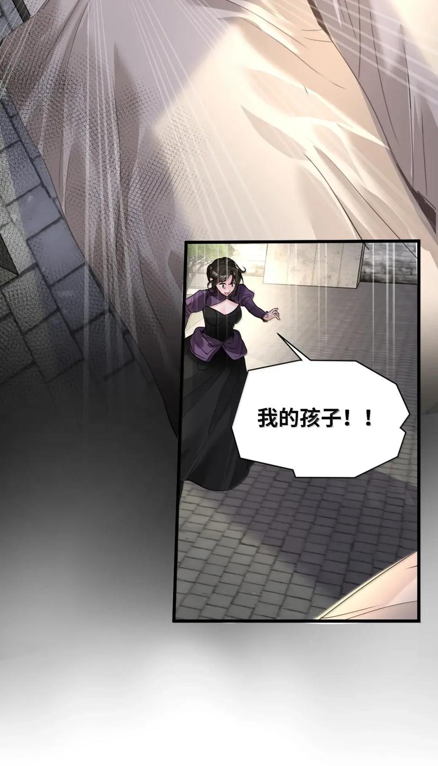 088激化的冲突-吸血鬼小姐的欺负游戏-原著: 小怡子,主笔: 暮里里,脚本: 晃晃酱（第18张）