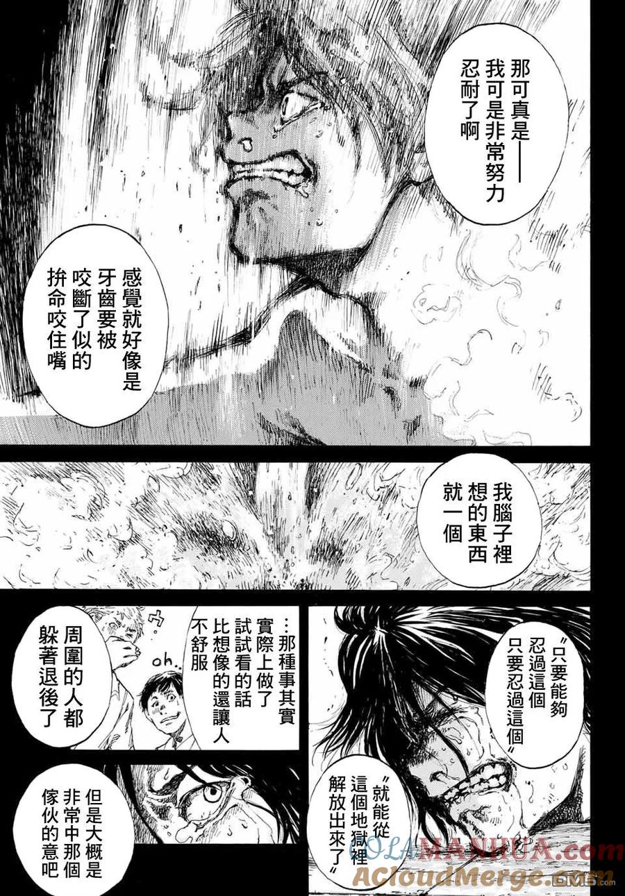 第1话-你将我们称作恶魔之时-さの隆（第19张）