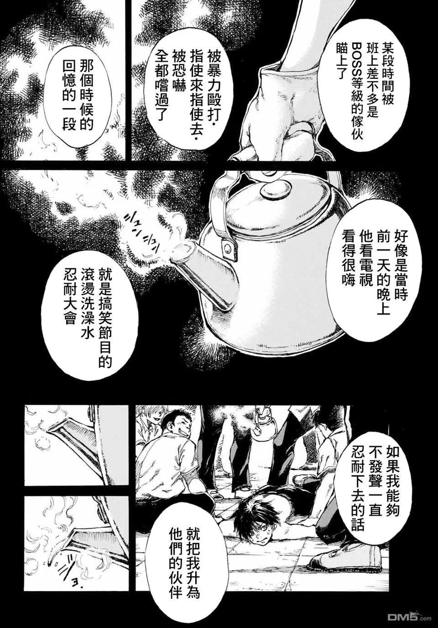 第1话-你将我们称作恶魔之时-さの隆（第18张）