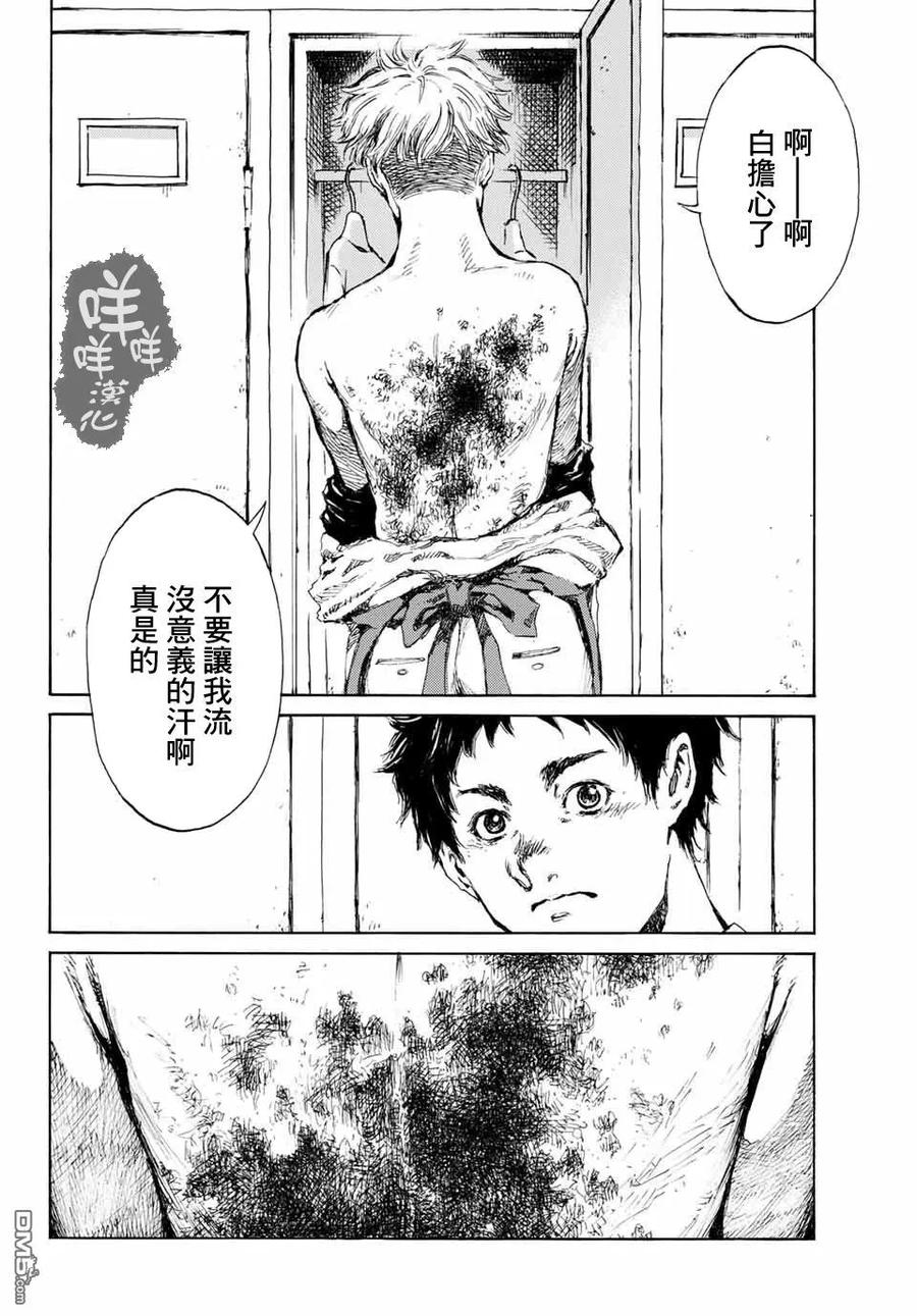 第1话-你将我们称作恶魔之时-さの隆（第14张）