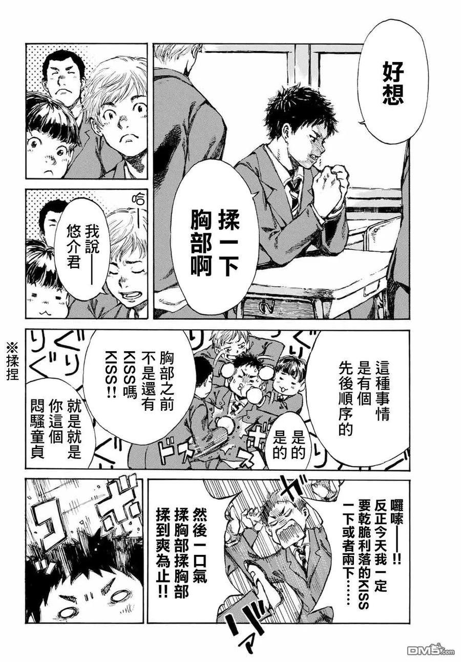 第1话-你将我们称作恶魔之时-さの隆（第4张）