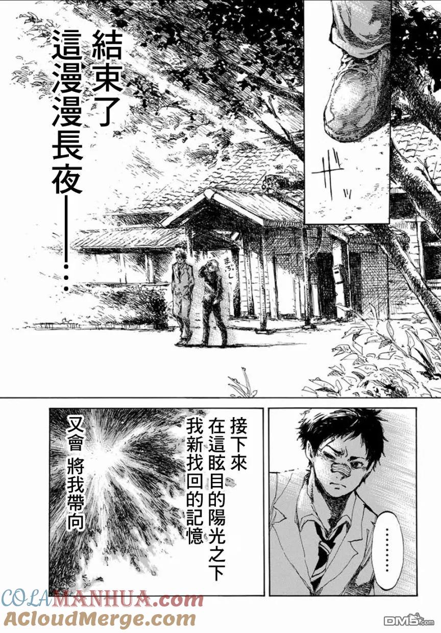 第10话-你将我们称作恶魔之时-さの隆（第11张）