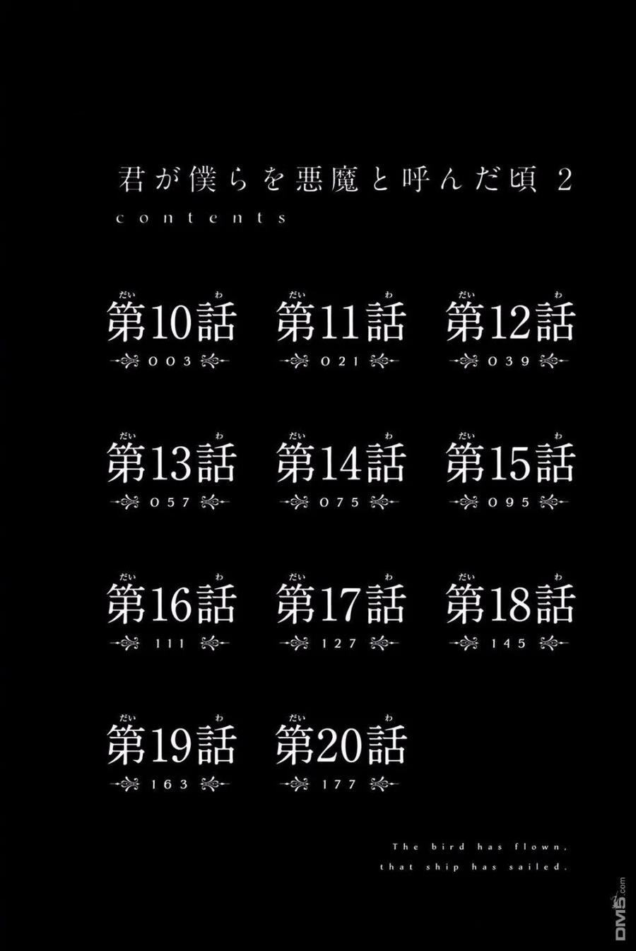 第10话-你将我们称作恶魔之时-さの隆（第4张）