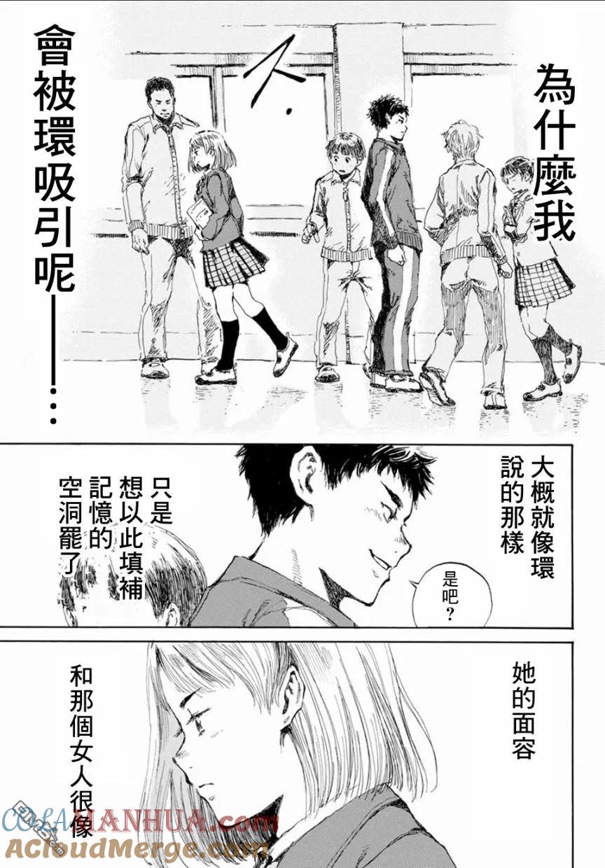 第10话-你将我们称作恶魔之时-さの隆（第15张）