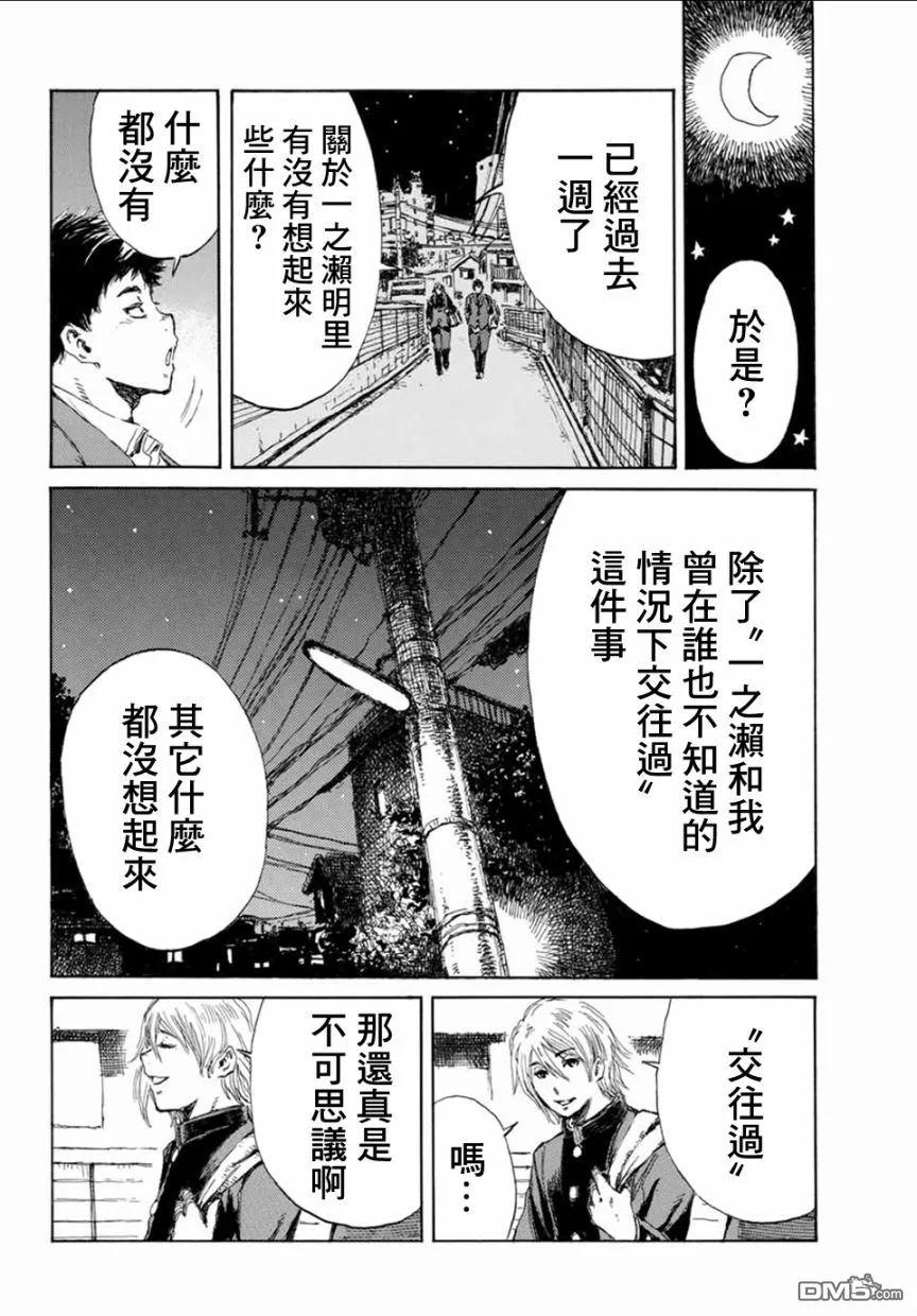 第10话-你将我们称作恶魔之时-さの隆（第18张）