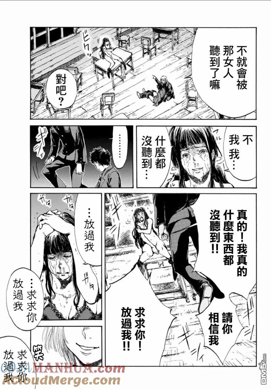 第10话-你将我们称作恶魔之时-さの隆（第7张）