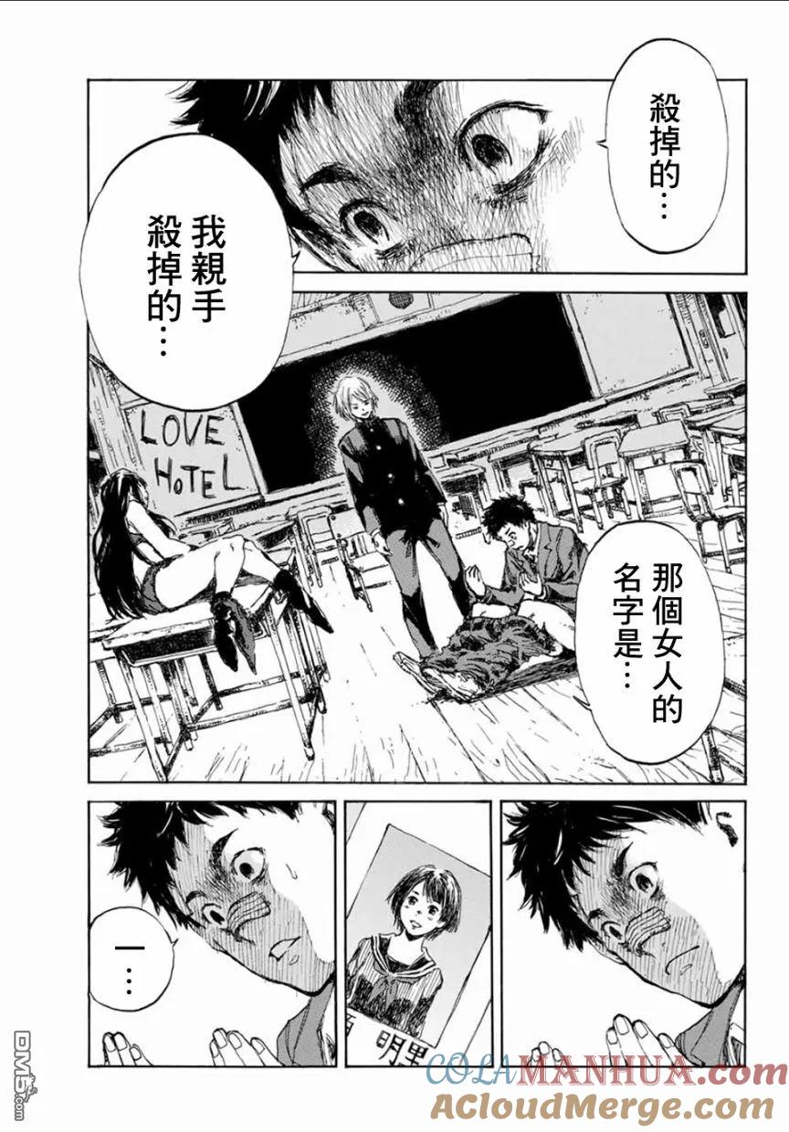 第10话-你将我们称作恶魔之时-さの隆（第5张）