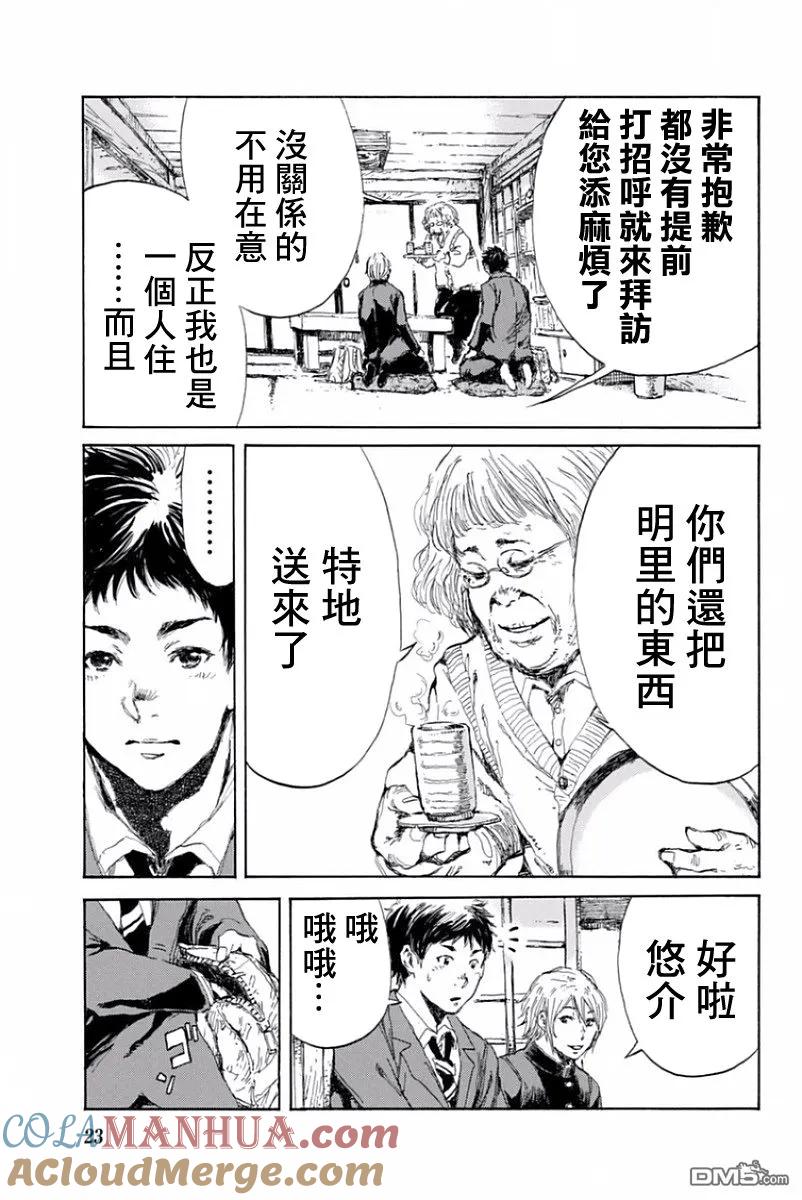 第11话-你将我们称作恶魔之时-さの隆（第3张）